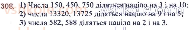 7-algebra-ag-merzlyak-vb-polonskij-ms-yakir-2020--2-tsili-virazi-7-odnochleni-308.jpg