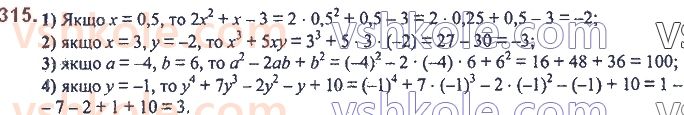 7-algebra-ag-merzlyak-vb-polonskij-ms-yakir-2020--2-tsili-virazi-8-mnogochleni-315.jpg