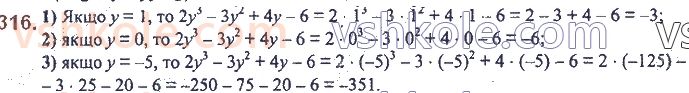 7-algebra-ag-merzlyak-vb-polonskij-ms-yakir-2020--2-tsili-virazi-8-mnogochleni-316.jpg