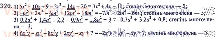 7-algebra-ag-merzlyak-vb-polonskij-ms-yakir-2020--2-tsili-virazi-8-mnogochleni-320.jpg