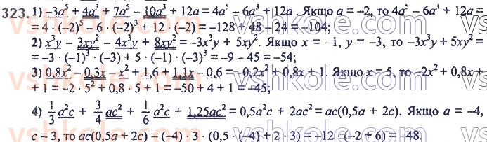 7-algebra-ag-merzlyak-vb-polonskij-ms-yakir-2020--2-tsili-virazi-8-mnogochleni-323.jpg