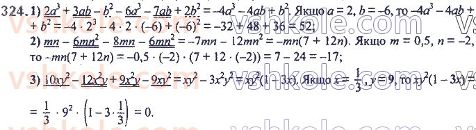7-algebra-ag-merzlyak-vb-polonskij-ms-yakir-2020--2-tsili-virazi-8-mnogochleni-324.jpg