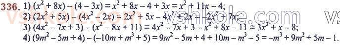 7-algebra-ag-merzlyak-vb-polonskij-ms-yakir-2020--2-tsili-virazi-9-dodavannya-i-vidnimannya-mnogochleniv-336.jpg