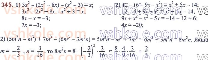 7-algebra-ag-merzlyak-vb-polonskij-ms-yakir-2020--2-tsili-virazi-9-dodavannya-i-vidnimannya-mnogochleniv-345.jpg