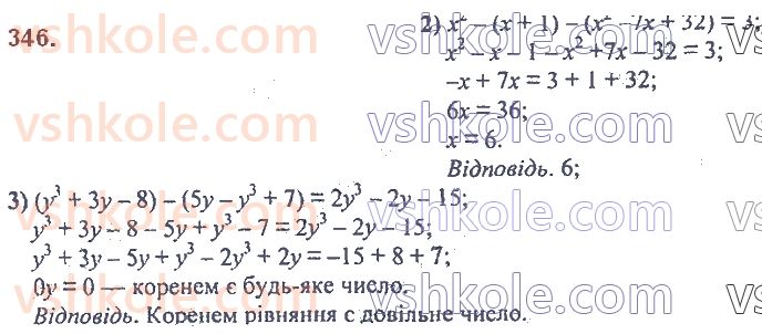 7-algebra-ag-merzlyak-vb-polonskij-ms-yakir-2020--2-tsili-virazi-9-dodavannya-i-vidnimannya-mnogochleniv-346.jpg