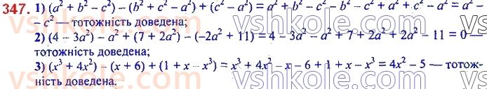 7-algebra-ag-merzlyak-vb-polonskij-ms-yakir-2020--2-tsili-virazi-9-dodavannya-i-vidnimannya-mnogochleniv-347.jpg