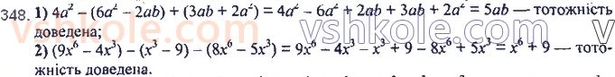 7-algebra-ag-merzlyak-vb-polonskij-ms-yakir-2020--2-tsili-virazi-9-dodavannya-i-vidnimannya-mnogochleniv-348.jpg