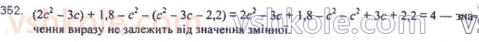 7-algebra-ag-merzlyak-vb-polonskij-ms-yakir-2020--2-tsili-virazi-9-dodavannya-i-vidnimannya-mnogochleniv-352.jpg