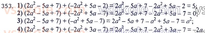 7-algebra-ag-merzlyak-vb-polonskij-ms-yakir-2020--2-tsili-virazi-9-dodavannya-i-vidnimannya-mnogochleniv-353.jpg