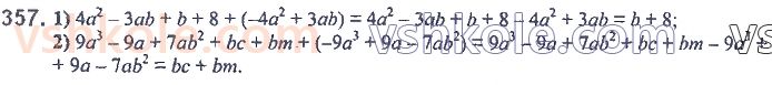 7-algebra-ag-merzlyak-vb-polonskij-ms-yakir-2020--2-tsili-virazi-9-dodavannya-i-vidnimannya-mnogochleniv-357.jpg
