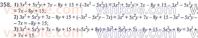 7-algebra-ag-merzlyak-vb-polonskij-ms-yakir-2020--2-tsili-virazi-9-dodavannya-i-vidnimannya-mnogochleniv-358.jpg