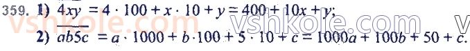 7-algebra-ag-merzlyak-vb-polonskij-ms-yakir-2020--2-tsili-virazi-9-dodavannya-i-vidnimannya-mnogochleniv-359.jpg