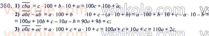 7-algebra-ag-merzlyak-vb-polonskij-ms-yakir-2020--2-tsili-virazi-9-dodavannya-i-vidnimannya-mnogochleniv-360.jpg