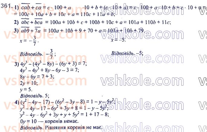 7-algebra-ag-merzlyak-vb-polonskij-ms-yakir-2020--2-tsili-virazi-9-dodavannya-i-vidnimannya-mnogochleniv-361.jpg