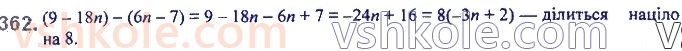 7-algebra-ag-merzlyak-vb-polonskij-ms-yakir-2020--2-tsili-virazi-9-dodavannya-i-vidnimannya-mnogochleniv-362.jpg