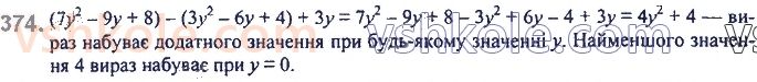 7-algebra-ag-merzlyak-vb-polonskij-ms-yakir-2020--2-tsili-virazi-9-dodavannya-i-vidnimannya-mnogochleniv-374.jpg