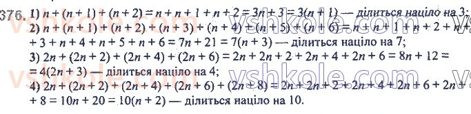 7-algebra-ag-merzlyak-vb-polonskij-ms-yakir-2020--2-tsili-virazi-9-dodavannya-i-vidnimannya-mnogochleniv-376.jpg