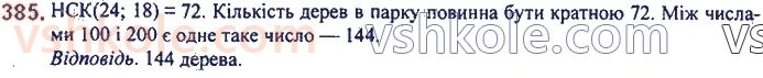 7-algebra-ag-merzlyak-vb-polonskij-ms-yakir-2020--2-tsili-virazi-9-dodavannya-i-vidnimannya-mnogochleniv-385.jpg