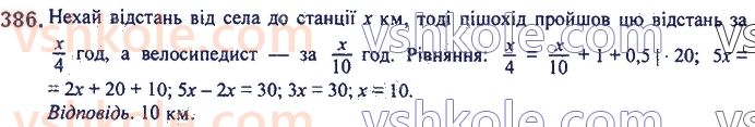 7-algebra-ag-merzlyak-vb-polonskij-ms-yakir-2020--2-tsili-virazi-9-dodavannya-i-vidnimannya-mnogochleniv-386.jpg