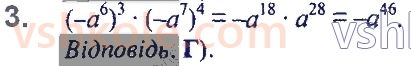 7-algebra-ag-merzlyak-vb-polonskij-ms-yakir-2020--2-tsili-virazi-zavdannya2-perevirte-sebe-v-testovij-formi-3.jpg