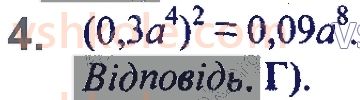 7-algebra-ag-merzlyak-vb-polonskij-ms-yakir-2020--2-tsili-virazi-zavdannya2-perevirte-sebe-v-testovij-formi-4.jpg