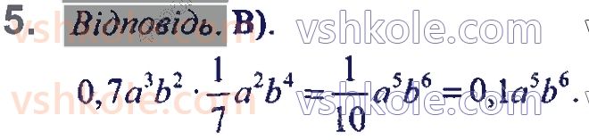 7-algebra-ag-merzlyak-vb-polonskij-ms-yakir-2020--2-tsili-virazi-zavdannya2-perevirte-sebe-v-testovij-formi-5.jpg