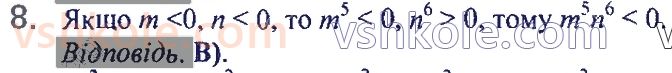 7-algebra-ag-merzlyak-vb-polonskij-ms-yakir-2020--2-tsili-virazi-zavdannya2-perevirte-sebe-v-testovij-formi-8.jpg
