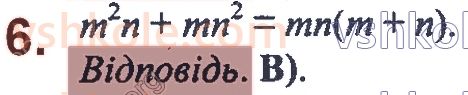 7-algebra-ag-merzlyak-vb-polonskij-ms-yakir-2020--2-tsili-virazi-zavdannya3-perevirte-sebe-v-testovij-formi-6.jpg