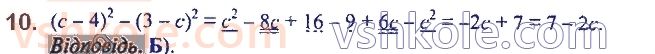 7-algebra-ag-merzlyak-vb-polonskij-ms-yakir-2020--2-tsili-virazi-zavdannya4-perevirte-sebe-v-testovij-formi-10.jpg