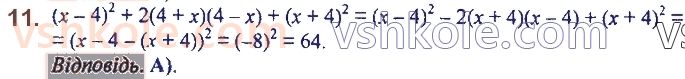 7-algebra-ag-merzlyak-vb-polonskij-ms-yakir-2020--2-tsili-virazi-zavdannya4-perevirte-sebe-v-testovij-formi-11.jpg