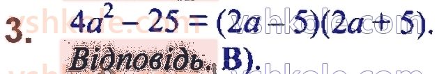 7-algebra-ag-merzlyak-vb-polonskij-ms-yakir-2020--2-tsili-virazi-zavdannya4-perevirte-sebe-v-testovij-formi-3.jpg