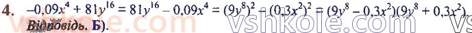 7-algebra-ag-merzlyak-vb-polonskij-ms-yakir-2020--2-tsili-virazi-zavdannya4-perevirte-sebe-v-testovij-formi-4.jpg