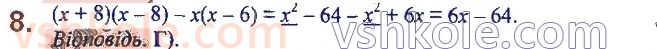 7-algebra-ag-merzlyak-vb-polonskij-ms-yakir-2020--2-tsili-virazi-zavdannya4-perevirte-sebe-v-testovij-formi-8.jpg