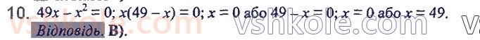 7-algebra-ag-merzlyak-vb-polonskij-ms-yakir-2020--2-tsili-virazi-zavdannya5-perevirte-sebe-v-testovij-formi-10.jpg
