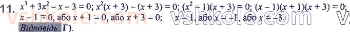 7-algebra-ag-merzlyak-vb-polonskij-ms-yakir-2020--2-tsili-virazi-zavdannya5-perevirte-sebe-v-testovij-formi-11.jpg