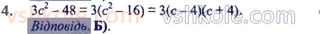 7-algebra-ag-merzlyak-vb-polonskij-ms-yakir-2020--2-tsili-virazi-zavdannya5-perevirte-sebe-v-testovij-formi-4.jpg