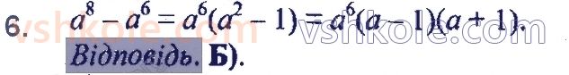 7-algebra-ag-merzlyak-vb-polonskij-ms-yakir-2020--2-tsili-virazi-zavdannya5-perevirte-sebe-v-testovij-formi-6.jpg