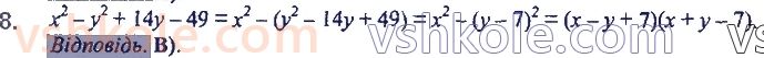 7-algebra-ag-merzlyak-vb-polonskij-ms-yakir-2020--2-tsili-virazi-zavdannya5-perevirte-sebe-v-testovij-formi-8.jpg