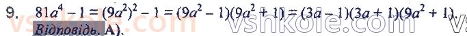 7-algebra-ag-merzlyak-vb-polonskij-ms-yakir-2020--2-tsili-virazi-zavdannya5-perevirte-sebe-v-testovij-formi-9.jpg