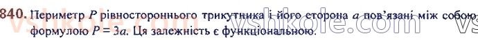 7-algebra-ag-merzlyak-vb-polonskij-ms-yakir-2020--3-funktsiyi-20-zvyazki-mizh-velichinami-funktsiya-840.jpg