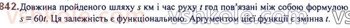 7-algebra-ag-merzlyak-vb-polonskij-ms-yakir-2020--3-funktsiyi-20-zvyazki-mizh-velichinami-funktsiya-842.jpg