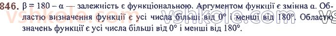7-algebra-ag-merzlyak-vb-polonskij-ms-yakir-2020--3-funktsiyi-20-zvyazki-mizh-velichinami-funktsiya-846.jpg