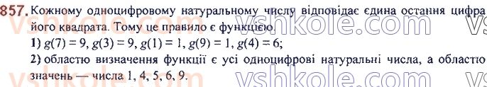 7-algebra-ag-merzlyak-vb-polonskij-ms-yakir-2020--3-funktsiyi-20-zvyazki-mizh-velichinami-funktsiya-857.jpg