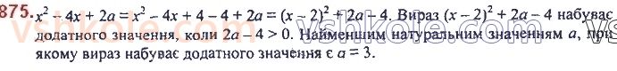 7-algebra-ag-merzlyak-vb-polonskij-ms-yakir-2020--3-funktsiyi-20-zvyazki-mizh-velichinami-funktsiya-875.jpg