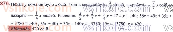 7-algebra-ag-merzlyak-vb-polonskij-ms-yakir-2020--3-funktsiyi-20-zvyazki-mizh-velichinami-funktsiya-876.jpg