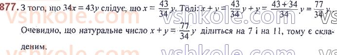 7-algebra-ag-merzlyak-vb-polonskij-ms-yakir-2020--3-funktsiyi-20-zvyazki-mizh-velichinami-funktsiya-877.jpg