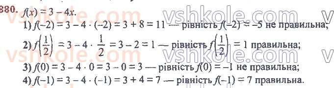 7-algebra-ag-merzlyak-vb-polonskij-ms-yakir-2020--3-funktsiyi-21-sposobi-zadaniya-funktsiyi-880.jpg