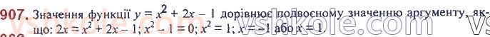7-algebra-ag-merzlyak-vb-polonskij-ms-yakir-2020--3-funktsiyi-21-sposobi-zadaniya-funktsiyi-907.jpg