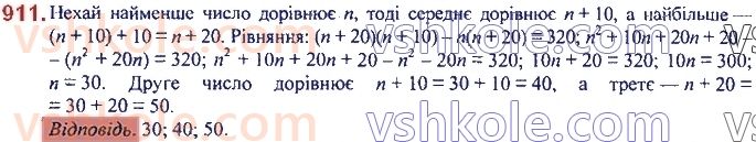 7-algebra-ag-merzlyak-vb-polonskij-ms-yakir-2020--3-funktsiyi-21-sposobi-zadaniya-funktsiyi-911.jpg