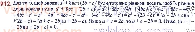 7-algebra-ag-merzlyak-vb-polonskij-ms-yakir-2020--3-funktsiyi-21-sposobi-zadaniya-funktsiyi-912.jpg